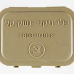 israeli k98 rifle cleaning kit lid